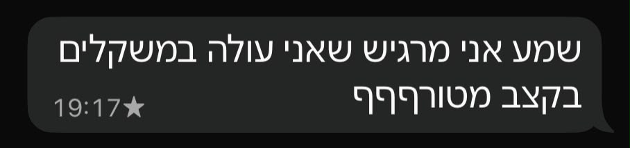 הודעה ממתאמן 4