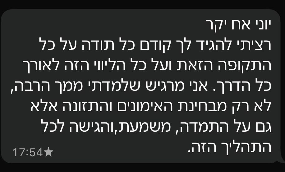 הודעה ממתאמן 1