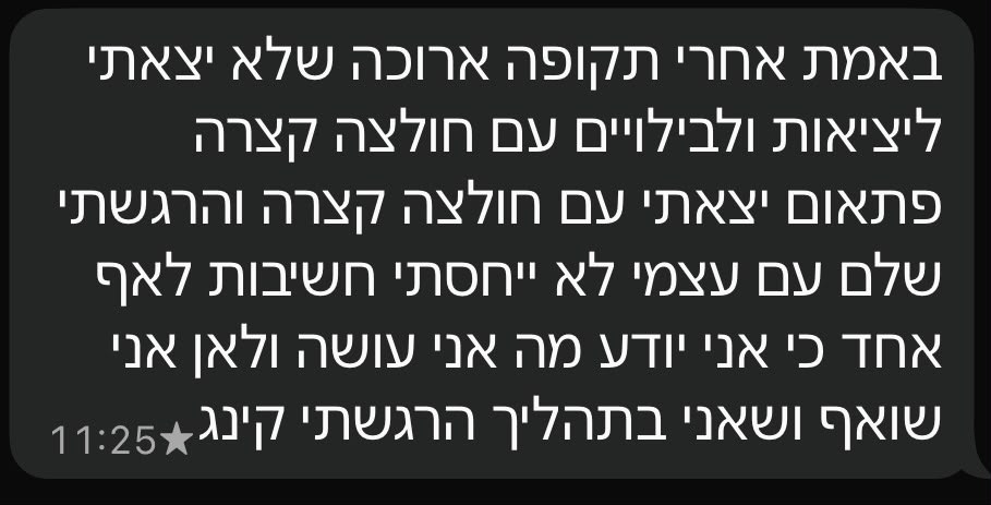 הודעה ממתאמן 5